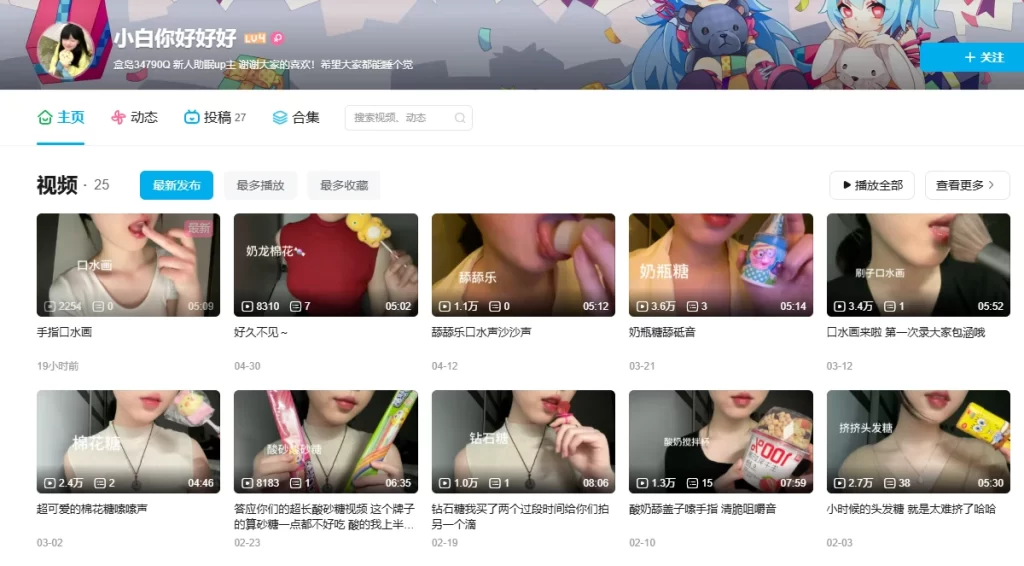 图片[1]-从咀嚼声到耳语：小白你好好好吃香蕉ASMR的感官盛宴-橘喵