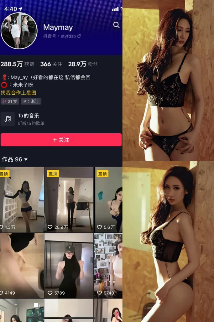 图片[1]-深度解读Maymay米米子23年-25年5月微密圈+铁粉空间合集-橘喵