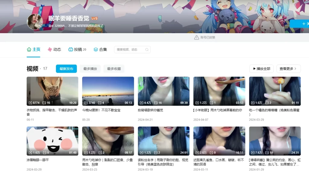 图片[1]-颅内按摩师眠羊的声控美学：解码B站眠羊要睡香觉觉作品<喘息>的沉浸式疗愈密码-橘喵