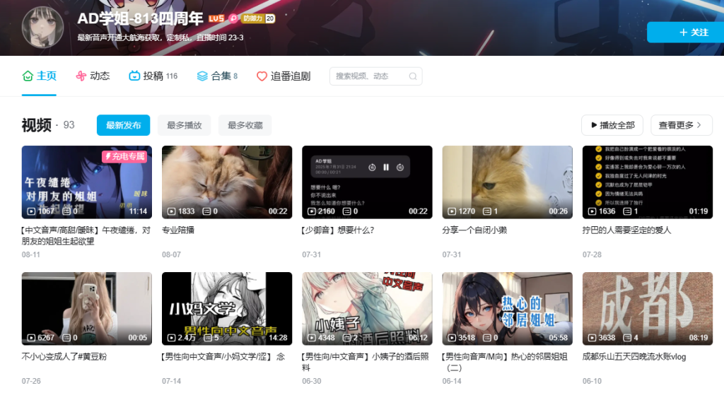 图片[1]-B站AD学姐”爱发电女友唤醒服务”深度测评：2.7万字台本+定制彩蛋，让你在现实与梦境间反复横跳-橘喵