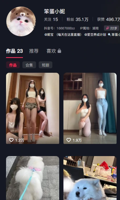 图片[1]-抖音“笨蛋小妮”爱豆养成计划：揭秘礼物定制背后的福利陷阱与深度测评-橘喵