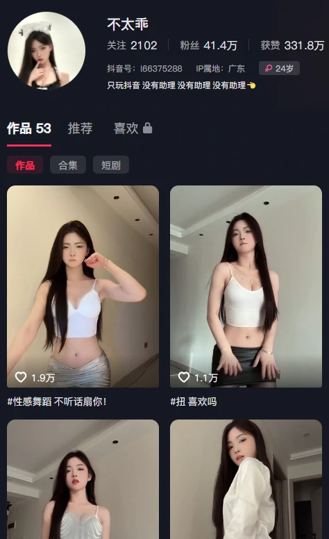 图片[1]-抖音独家定制合集全收录：深度解析“不太乖（小邹很哇塞）”的礼物换自拍福利现象-橘喵