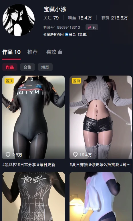 图片[1]-宝藏小涂全网内容大合集：一篇讲透抖音、微密圈、岛遇、铁粉空间与秘语空间！附深度测评与独家揭秘-橘喵