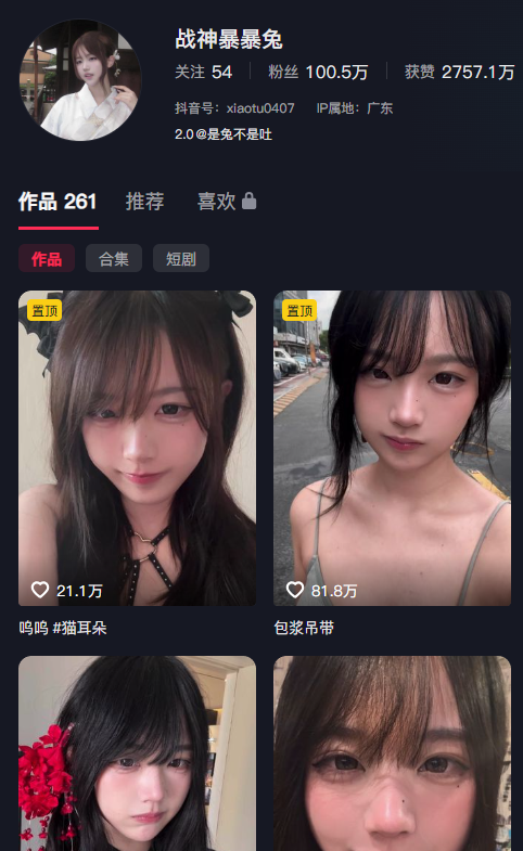 图片[1]-深度测评！抖音“战神暴暴兔”定制礼物全收录解析：那些你不可错过的付费作品合集-橘喵