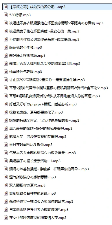 图片[1]-独家盘点 | 甜夕sweet爱发电27部ASMR付费作品合集：探索声音疗愈的无限可能-橘喵