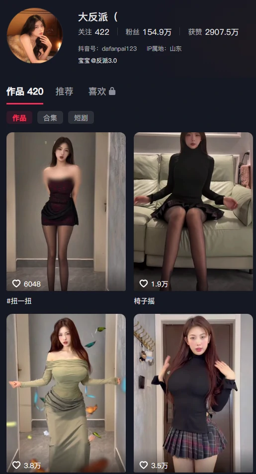 图片[1]-3.0整理完毕｜大反派电鸽岛遇觅圈，反差的魅力一次看够-橘喵