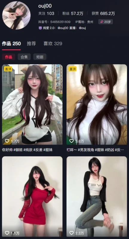 抖音博主ouj00｜电鸽岛遇合集，清冷感少女的私藏影像-橘喵