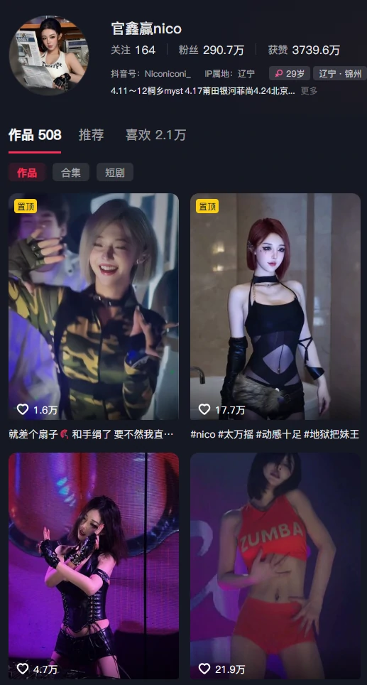 图片[1]-全网难寻｜官鑫赢nico（Nico爱跳舞）岛遇付费日常完整版-橘喵