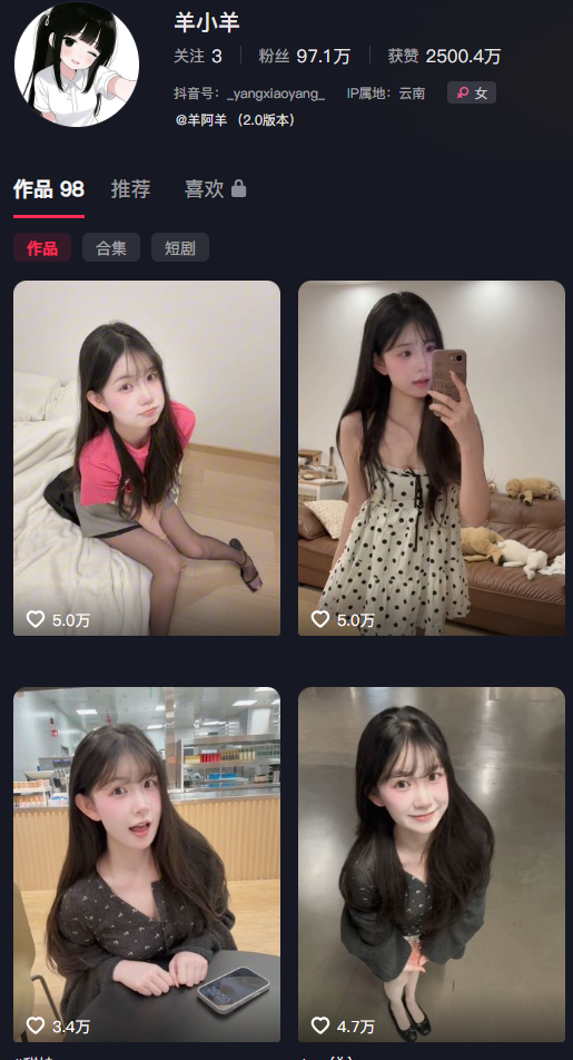 图片[1]-探秘抖音羊小羊2.0的电鸽岛遇日常合集-橘喵