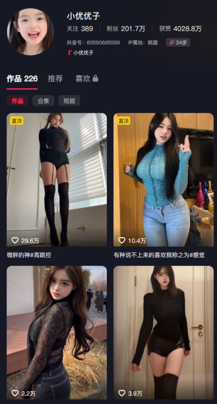 抖音小U优优子岛遇完整版——从1323张到2727张，她把自己活成了一个视觉宇宙-橘喵