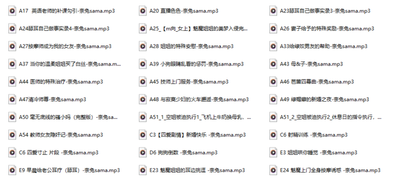 探秘奈兔sama的30A音声合集——从英语老师的补课勾引到魅魔姐姐的美梦入侵，她用声音搭了一座你不想出来的角色迷宫-橘喵