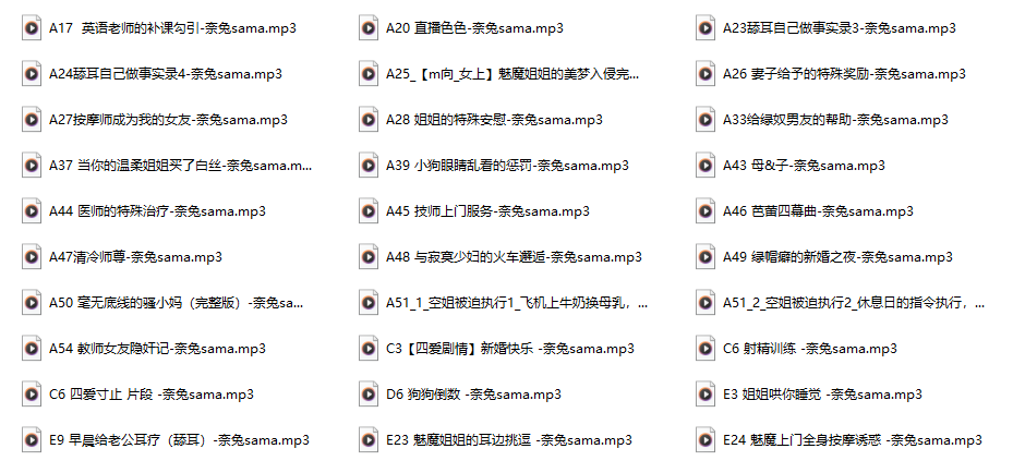图片[1]-探秘奈兔sama的30A音声合集——从英语老师的补课勾引到魅魔姐姐的美梦入侵，她用声音搭了一座你不想出来的角色迷宫-橘喵