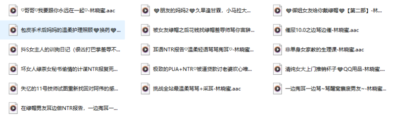 探秘林晓蜜的音声宇宙——她用温柔的声音，在耳边搭了一座情绪迷宫-橘喵