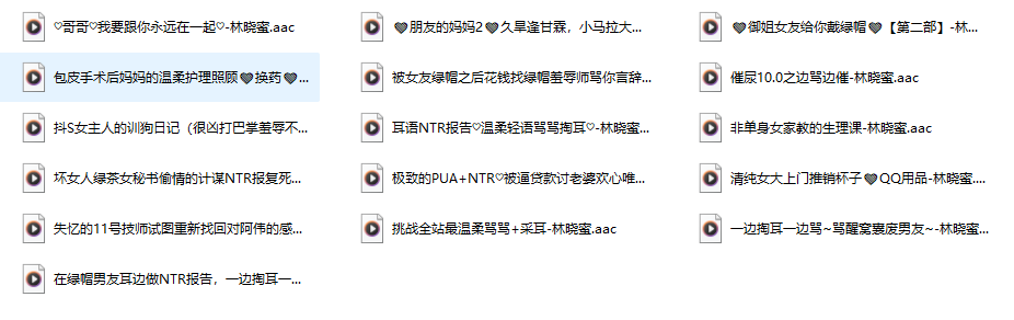 图片[1]-探秘林晓蜜的音声宇宙——她用温柔的声音，在耳边搭了一座情绪迷宫-橘喵