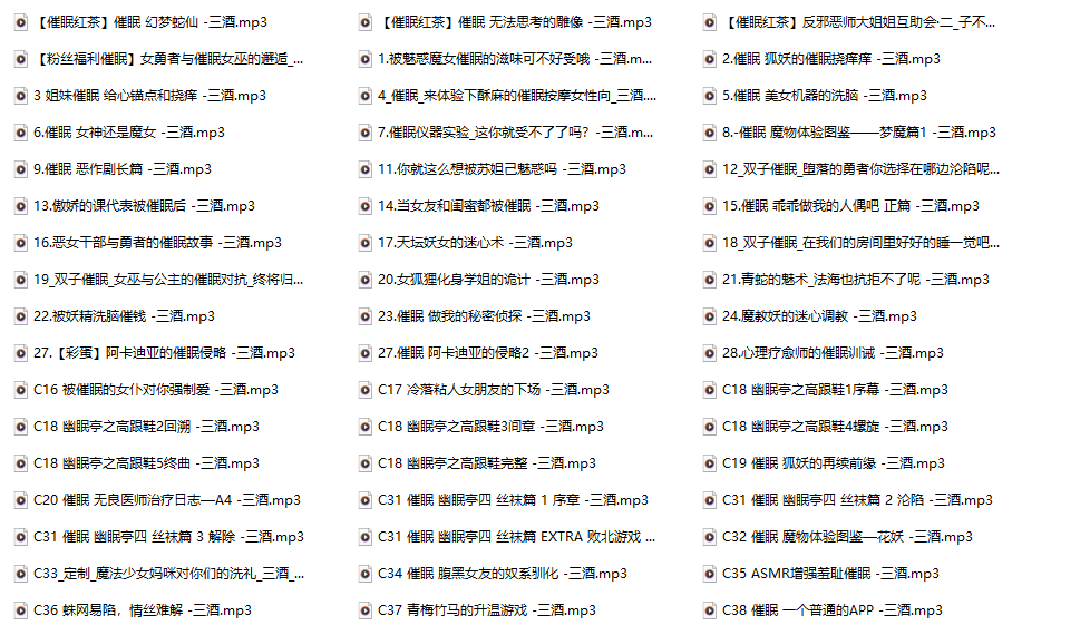 图片[1]-进入三酒的幻想音声宇宙：一场关于催眠与魔魅的听觉盛宴 | 215A精选-橘喵