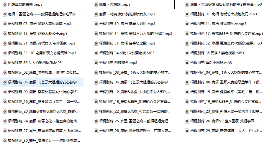 图片[1]-鹿梧/梧桐别苑1-5月音频43A：当“慢工出细活”撞上那把勾人的嗓子，耳朵彻底沦陷-橘喵