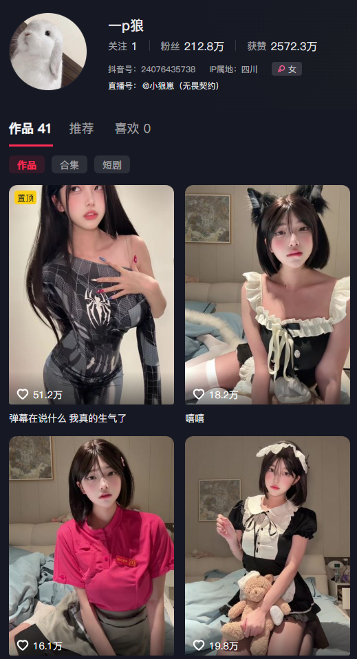 图片[1]-探秘抖音一p狼（小狼崽）的电鸽岛遇合集——不是扮酷，是骨子里长出来的野生感-橘喵