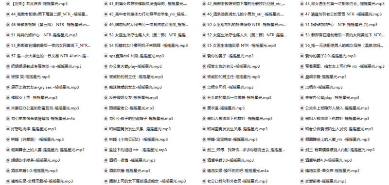 藏在耳机里的温柔星光：摇摇星光（瑶瑶星光）124部音声，治愈了无数个失眠的夜晚-橘喵