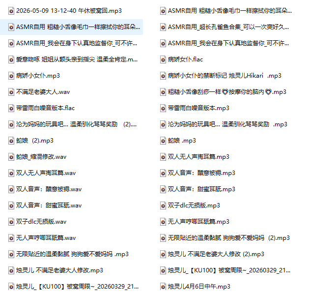 烛灵儿Hikari舰长限定音频37A：那个想做你大姐姐的蜡烛精，把温柔藏进了37段私藏录音里-橘喵
