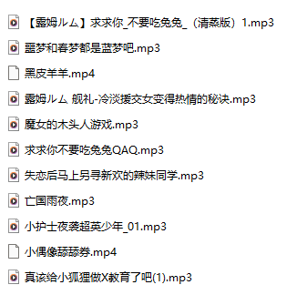 B站露姆ルムASMR：5月舰长限定11A，软萌萝莉音的治愈魔法-橘喵