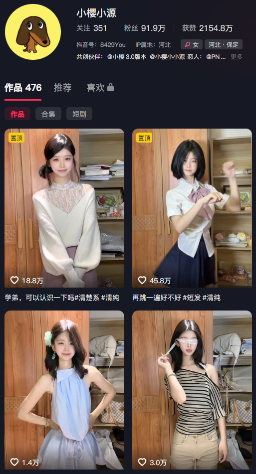 图片[1]-抖音小樱小源3.0版本呢颜趣部落岛遇日常144V157P-橘喵