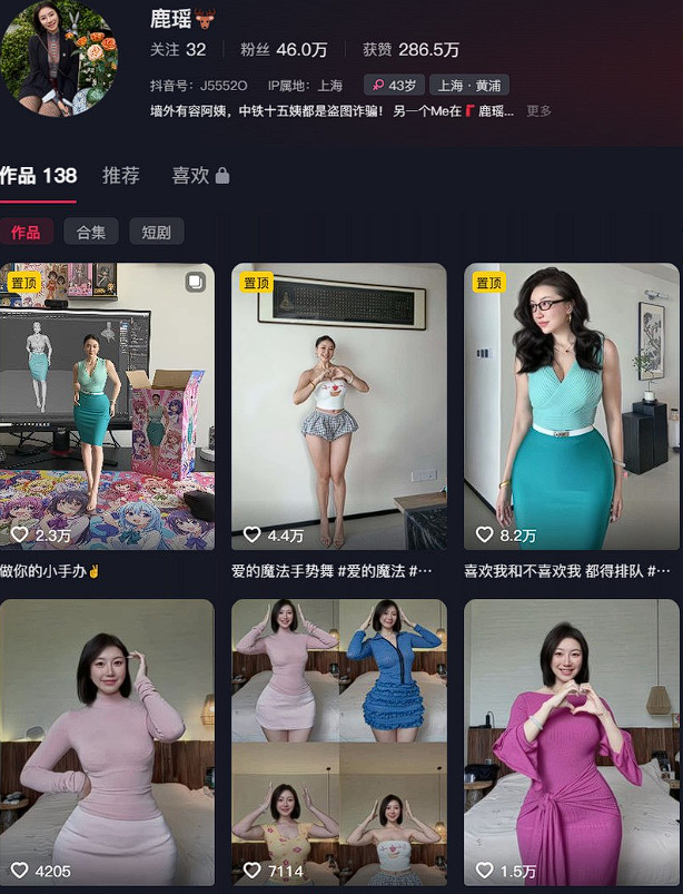 图片[1]-抖音鹿瑶：东方恋人岛遇丸岛趣岛写真合集1117P，被镜头收藏的视觉笔记-橘喵