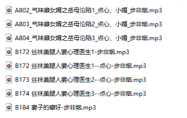 步非烟：第三集A802-A804 第四季B172-B184-橘喵