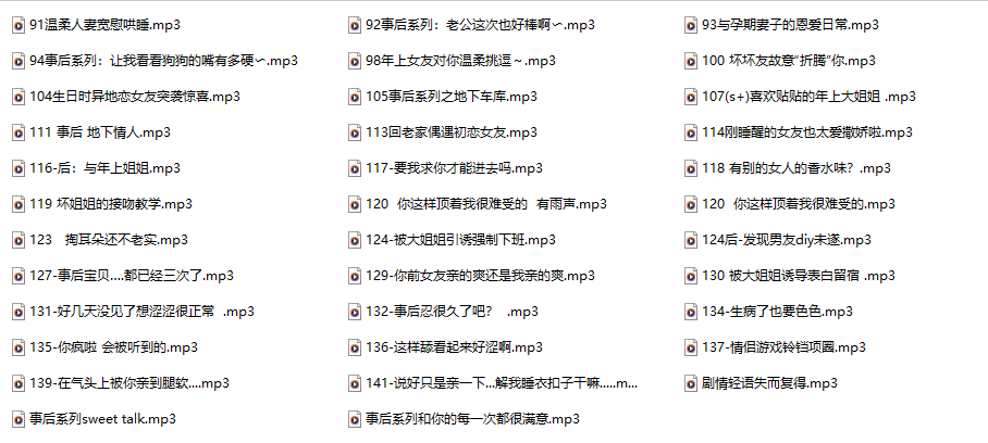 图片[1]-暮色色不色（林暮色）的盒岛音声91-141：年上女友、孕期妻子、地下情人，她把成年人的亲密录成了入睡指南-橘喵
