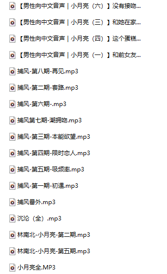 林南北：从捕风初遇到沉沦全篇，17部爱发电定制被她录成了深夜剧场-橘喵