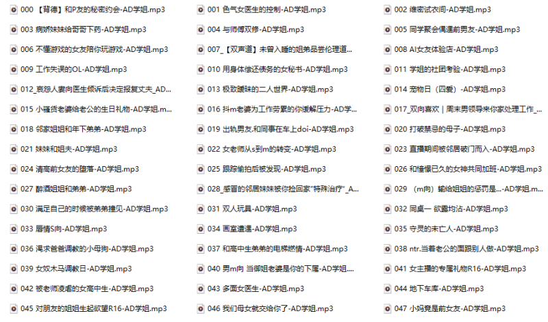 AD学姐的定制音声宇宙：74部剧情盲盒，从病娇妹妹到哀怨人妻一次集齐-橘喵