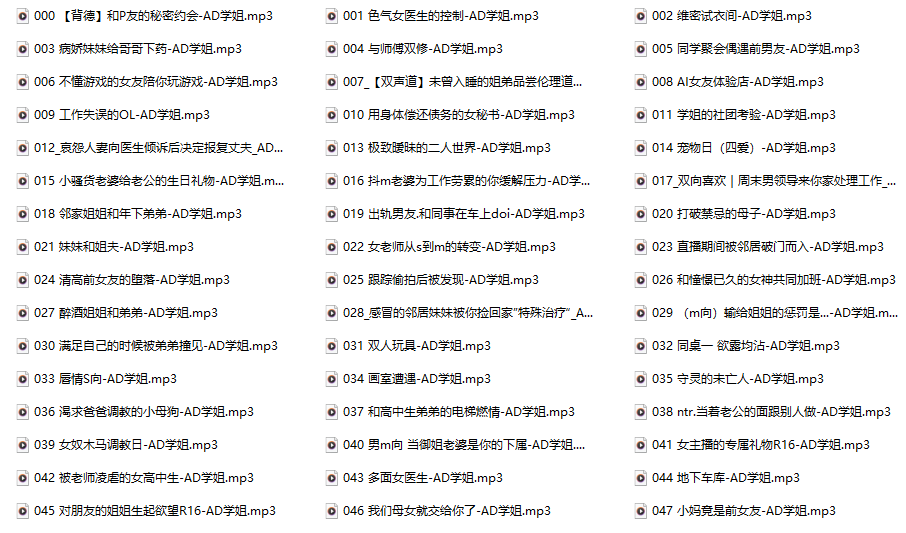 图片[1]-AD学姐的定制音声宇宙：74部剧情盲盒，从病娇妹妹到哀怨人妻一次集齐-橘喵