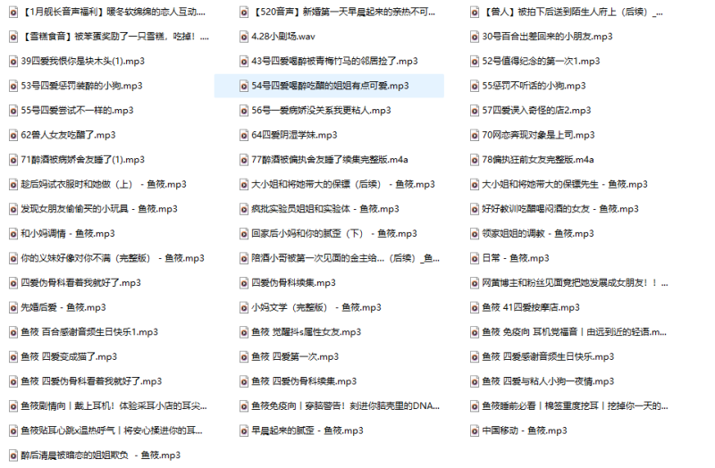 鱼月谭（原鱼筱）×盒岛54A：一个名字的变迁，一场声音的深度私享-橘喵