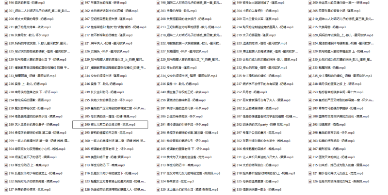 星河软梦音声合集198-330A：一个庞大编号体系背后，藏着怎样的声音宇宙？-橘喵